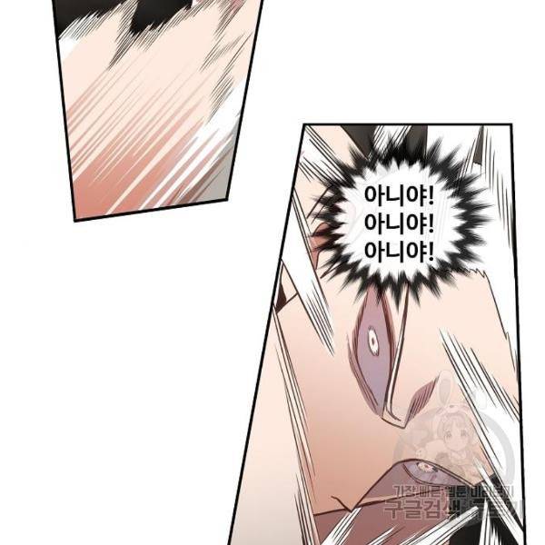 더 복서 외전 악연(16) 22
