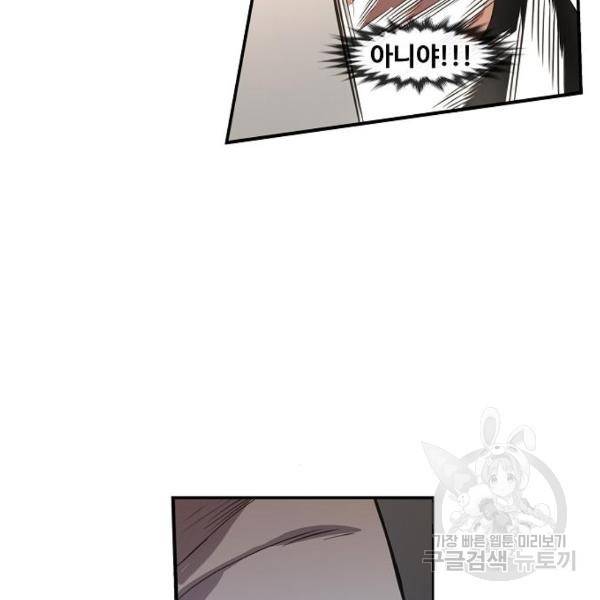 더 복서 외전 악연(16) 23