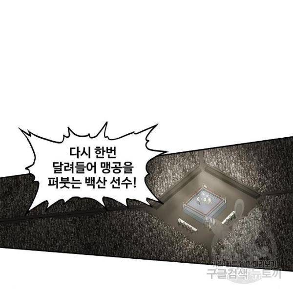 더 복서 외전 악연(16) 25