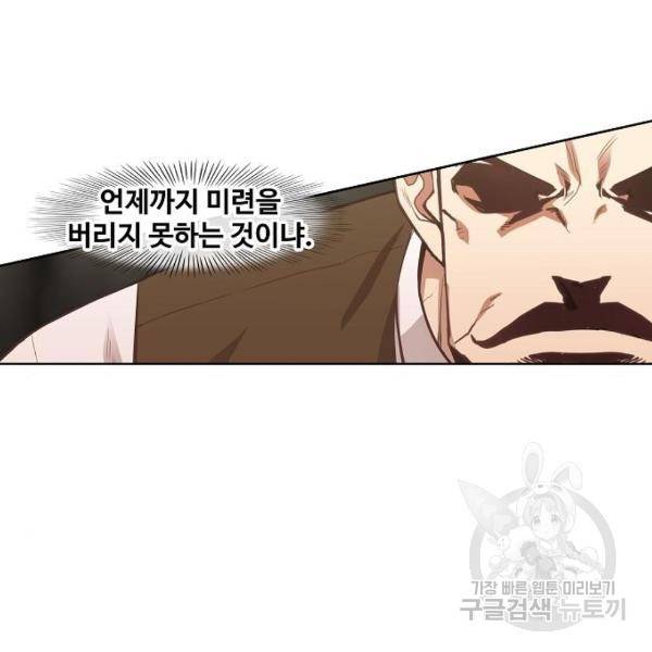 더 복서 외전 악연(16) 28