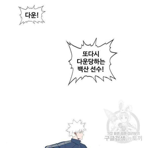 더 복서 외전 악연(16) 38