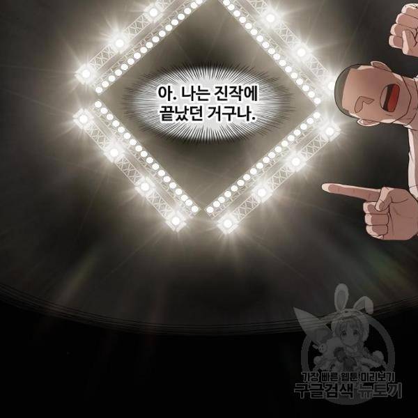 더 복서 외전 악연(16) 46