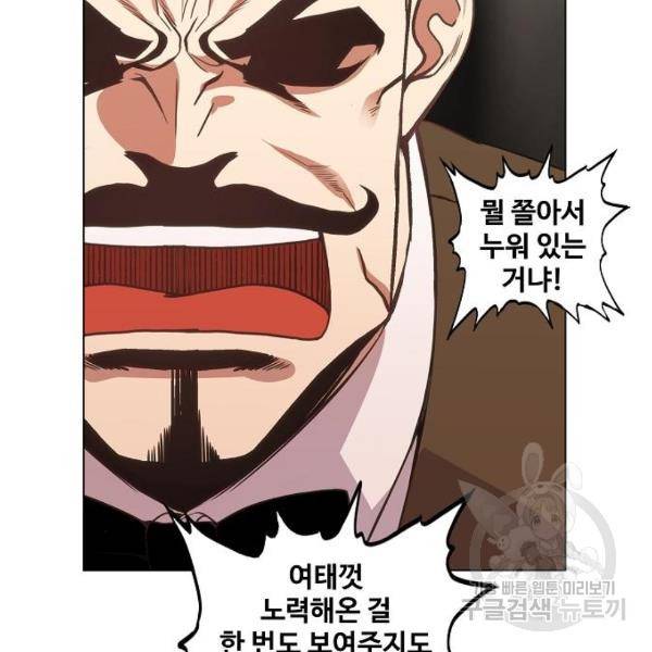 더 복서 외전 악연(16) 48