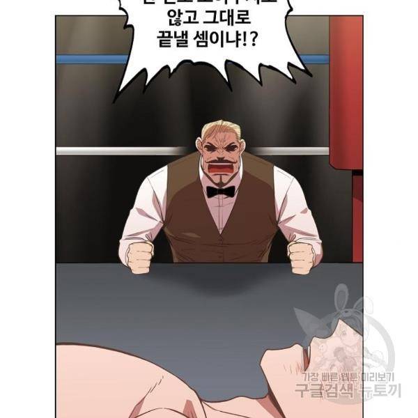 더 복서 외전 악연(16) 49