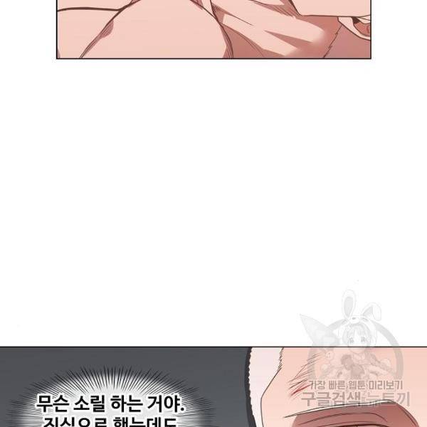더 복서 외전 악연(16) 50