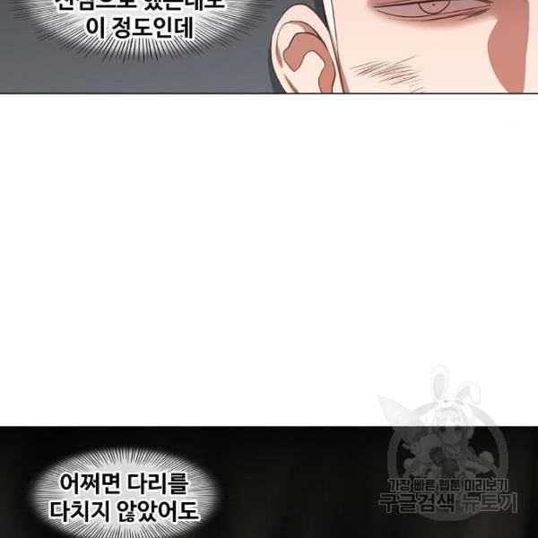더 복서 외전 악연(16) 51
