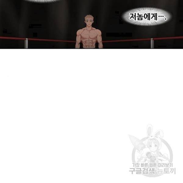 더 복서 외전 악연(16) 52
