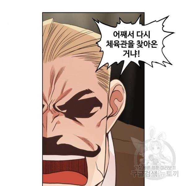 더 복서 외전 악연(16) 53
