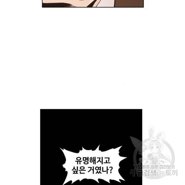더 복서 외전 악연(16) 54
