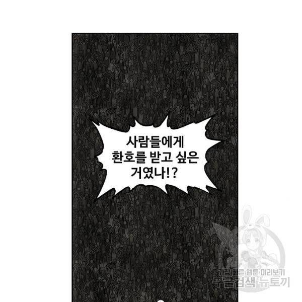 더 복서 외전 악연(16) 56