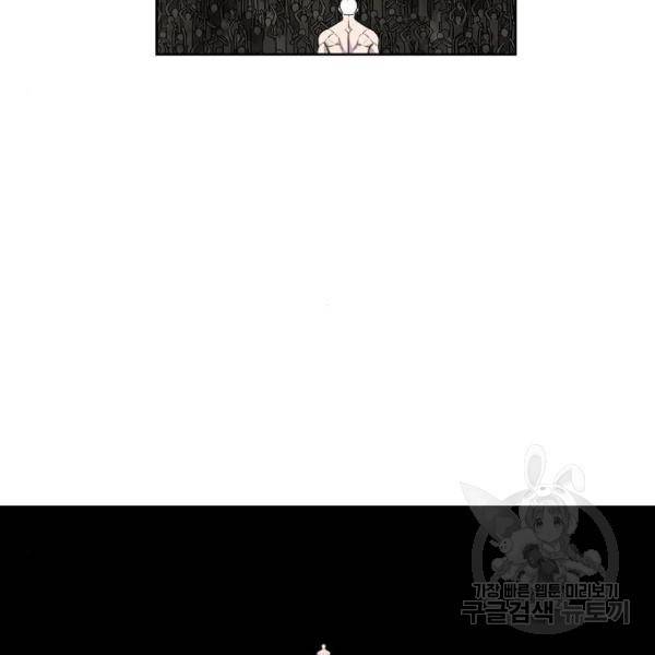 더 복서 외전 악연(16) 57