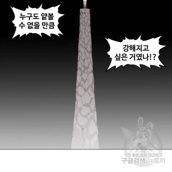 더 복서 외전 악연(16) 58