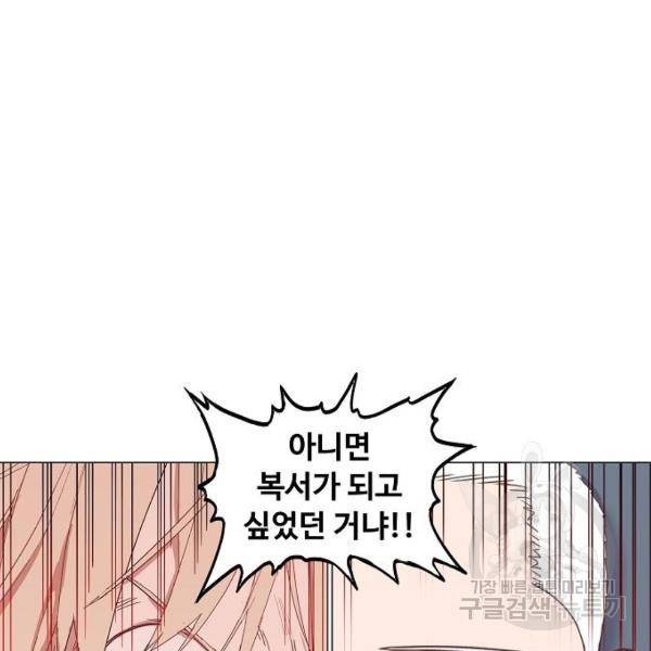 더 복서 외전 악연(16) 60