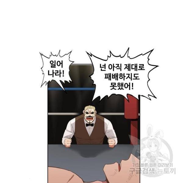 더 복서 외전 악연(16) 62