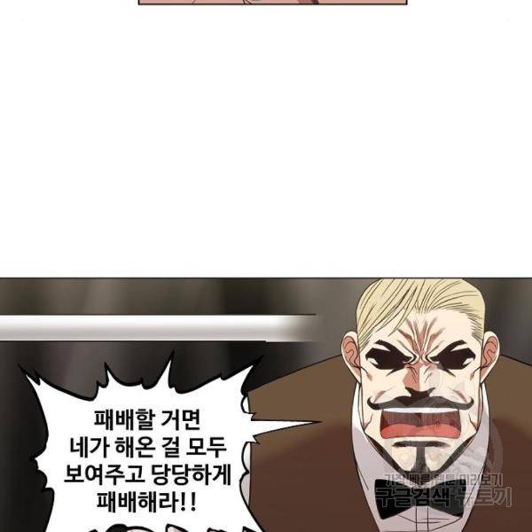 더 복서 외전 악연(16) 63
