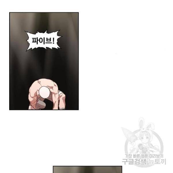 더 복서 외전 악연(16) 67
