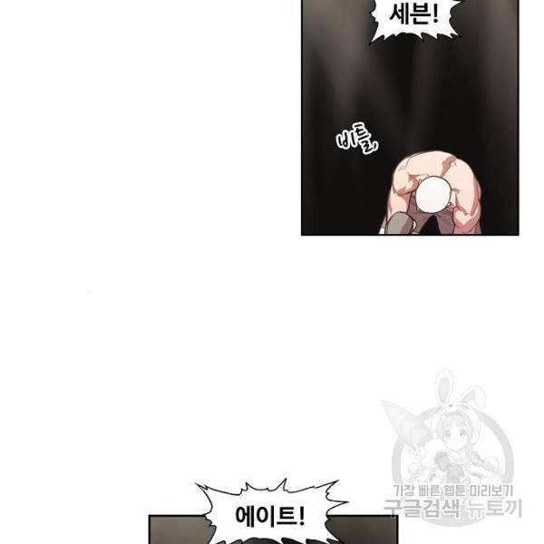 더 복서 외전 악연(16) 69