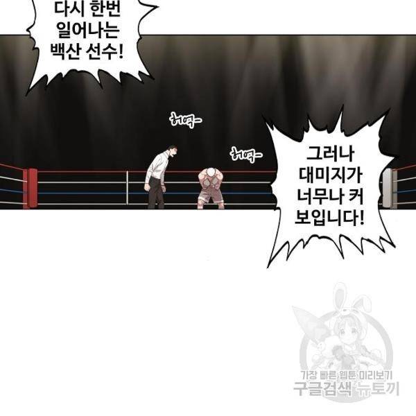 더 복서 외전 악연(16) 71
