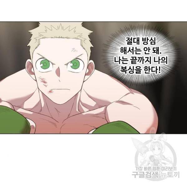 더 복서 외전 악연(16) 74