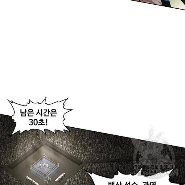 더 복서 외전 악연(16) 78