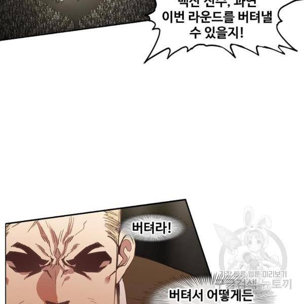 더 복서 외전 악연(16) 79