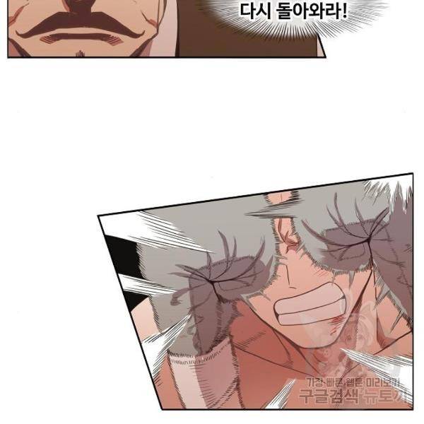 더 복서 외전 악연(16) 80