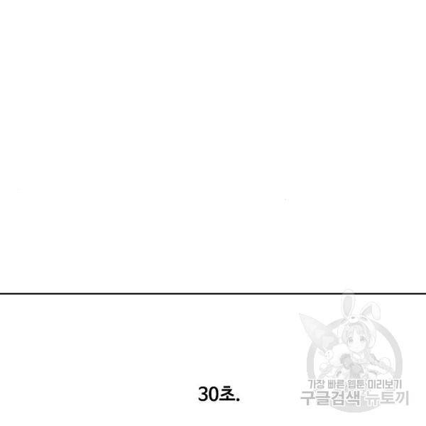 더 복서 외전 악연(16) 81
