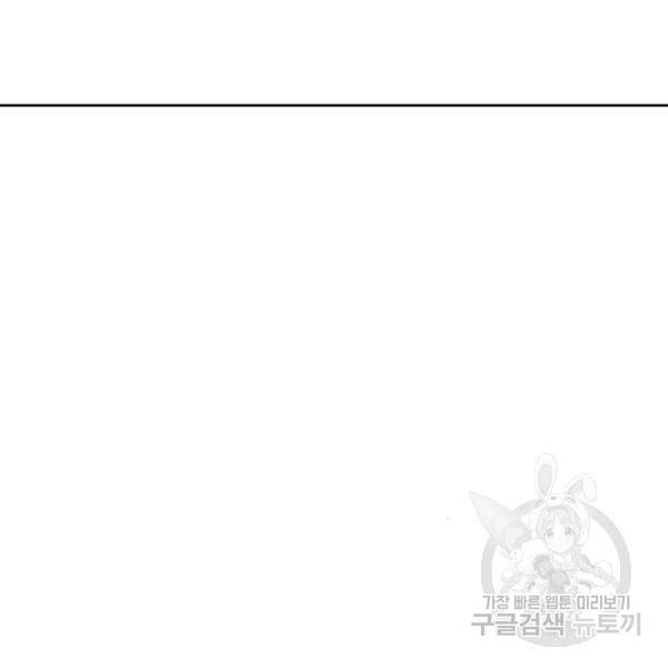 더 복서 외전 악연(16) 82