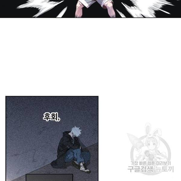 더 복서 외전 악연(16) 84