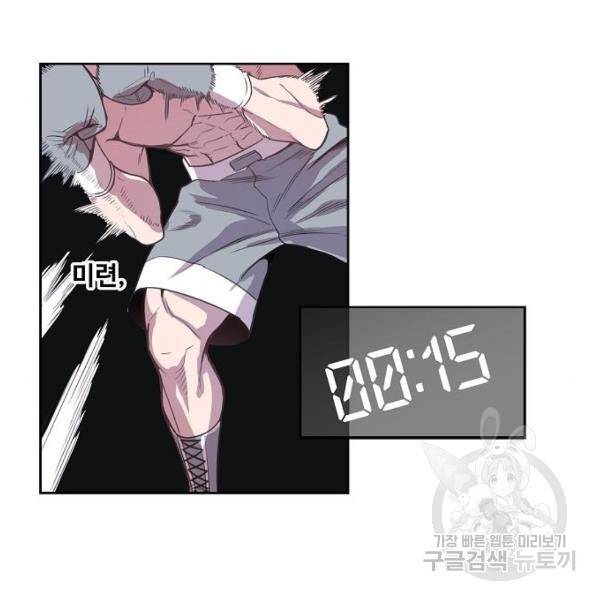 더 복서 외전 악연(16) 86