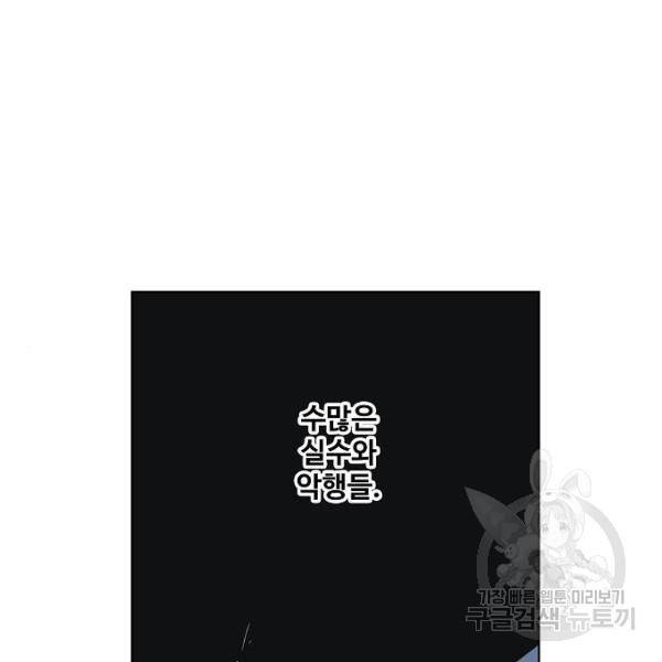 더 복서 외전 악연(16) 88