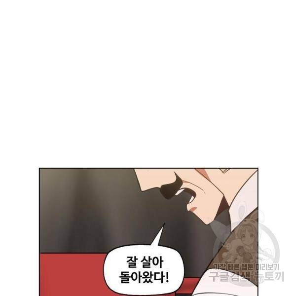 더 복서 외전 악연(16) 94