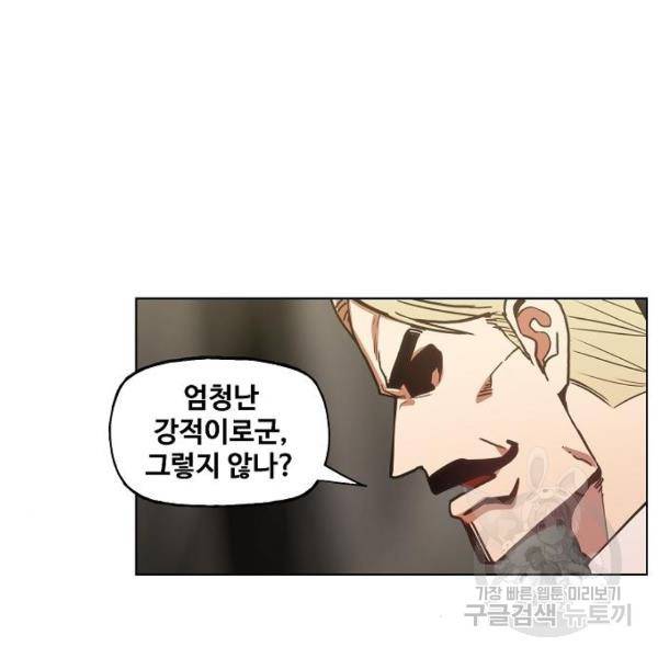 더 복서 외전 악연(16) 96