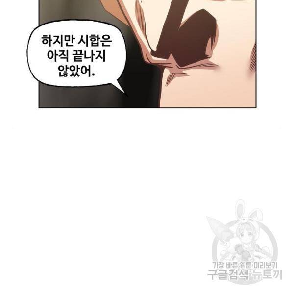 더 복서 외전 악연(16) 98