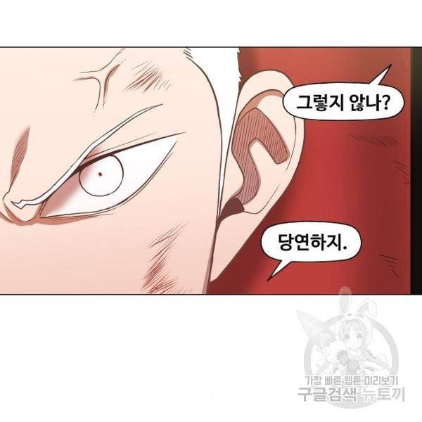 더 복서 외전 악연(16) 99