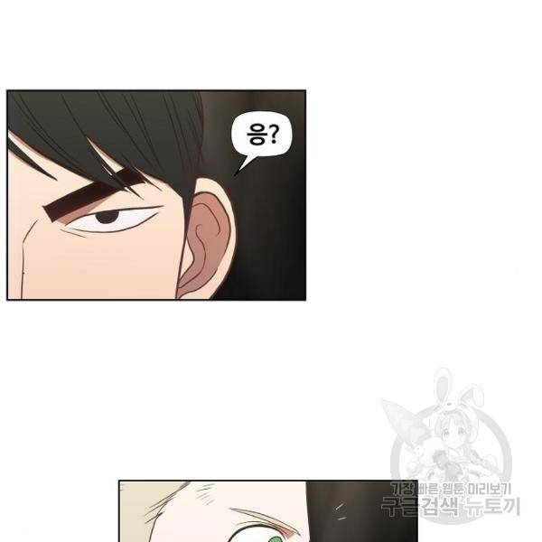 더 복서 외전 악연(16) 101