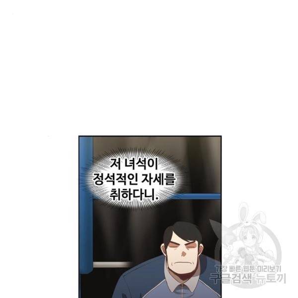 더 복서 외전 악연(16) 105