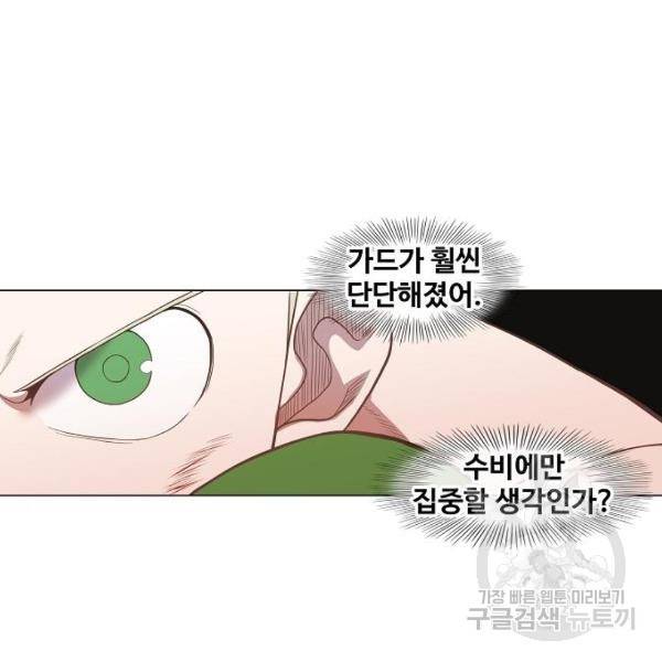 더 복서 외전 악연(16) 109