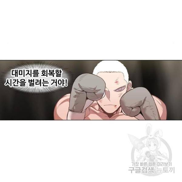 더 복서 외전 악연(16) 110