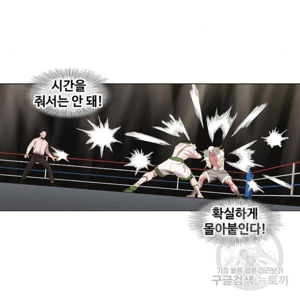 더 복서 외전 악연(16) 111