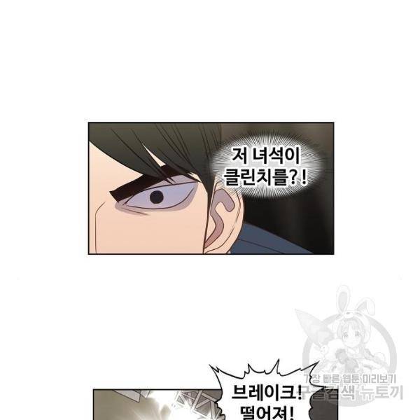 더 복서 외전 악연(16) 115