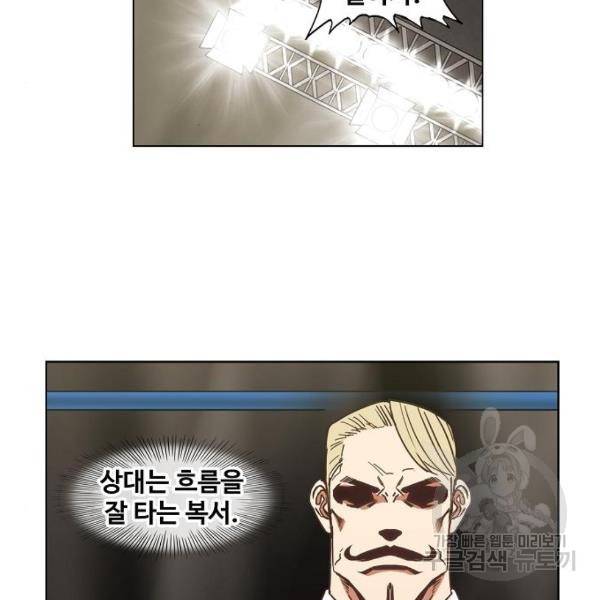 더 복서 외전 악연(16) 116