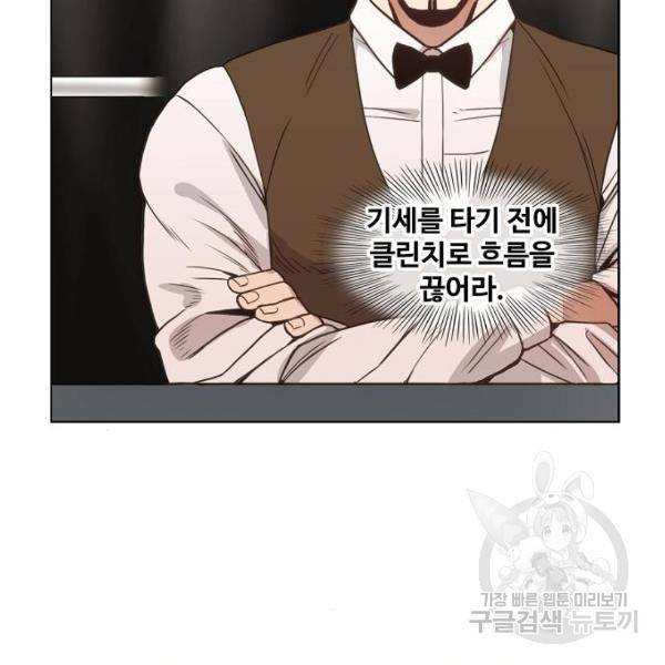 더 복서 외전 악연(16) 117