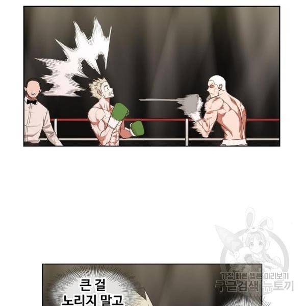 더 복서 외전 악연(16) 118