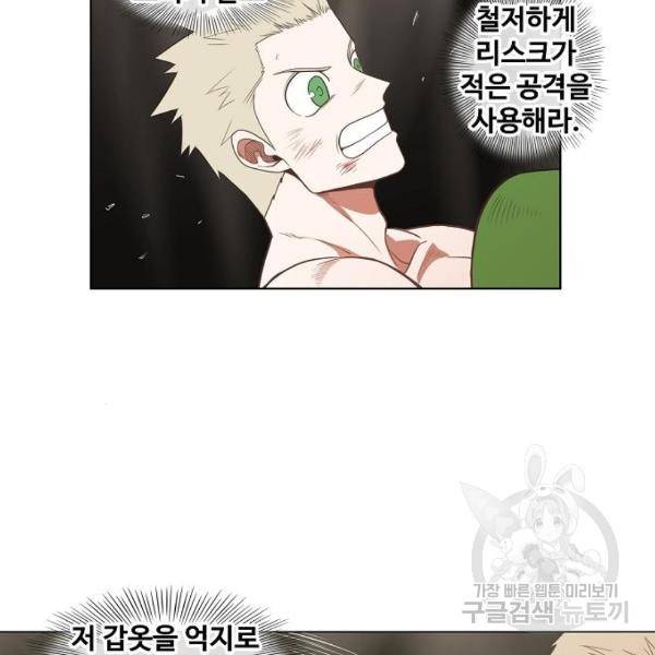 더 복서 외전 악연(16) 119