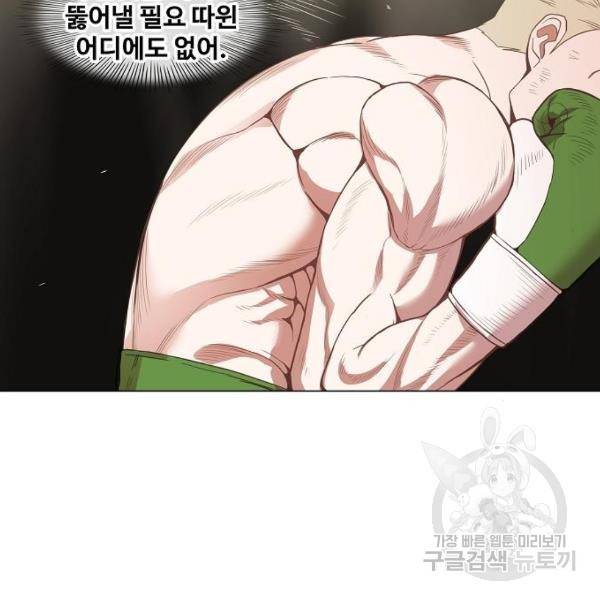 더 복서 외전 악연(16) 120