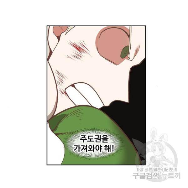 더 복서 외전 악연(16) 121
