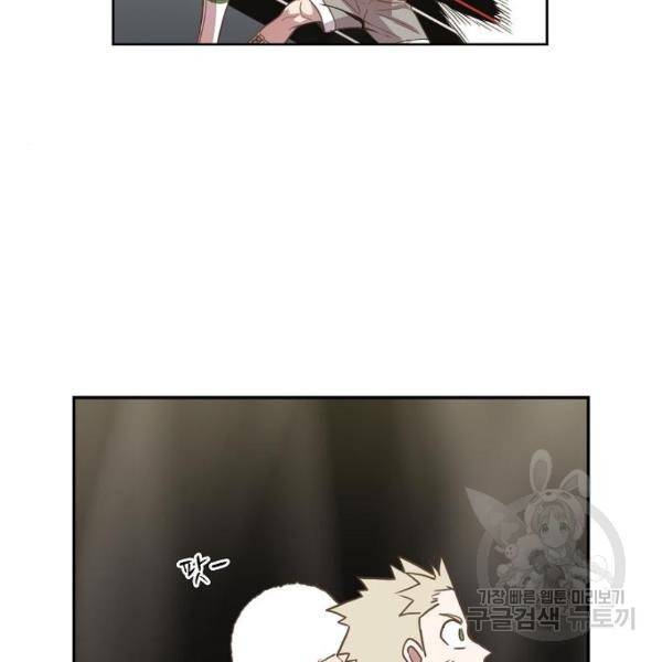더 복서 외전 악연(16) 123