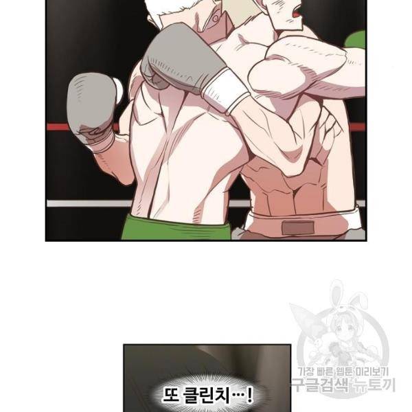 더 복서 외전 악연(16) 124