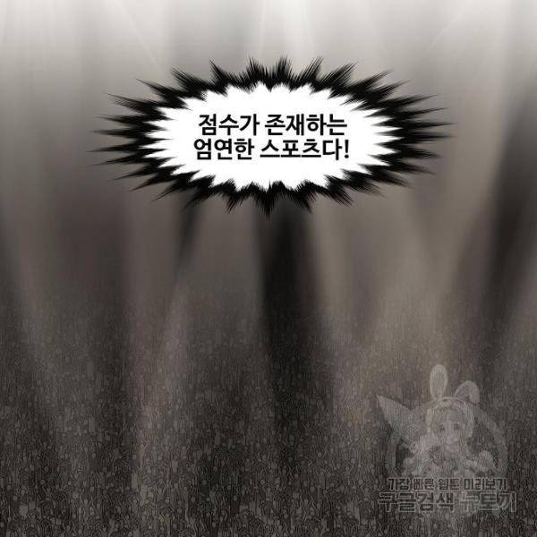 더 복서 외전 악연(16) 128